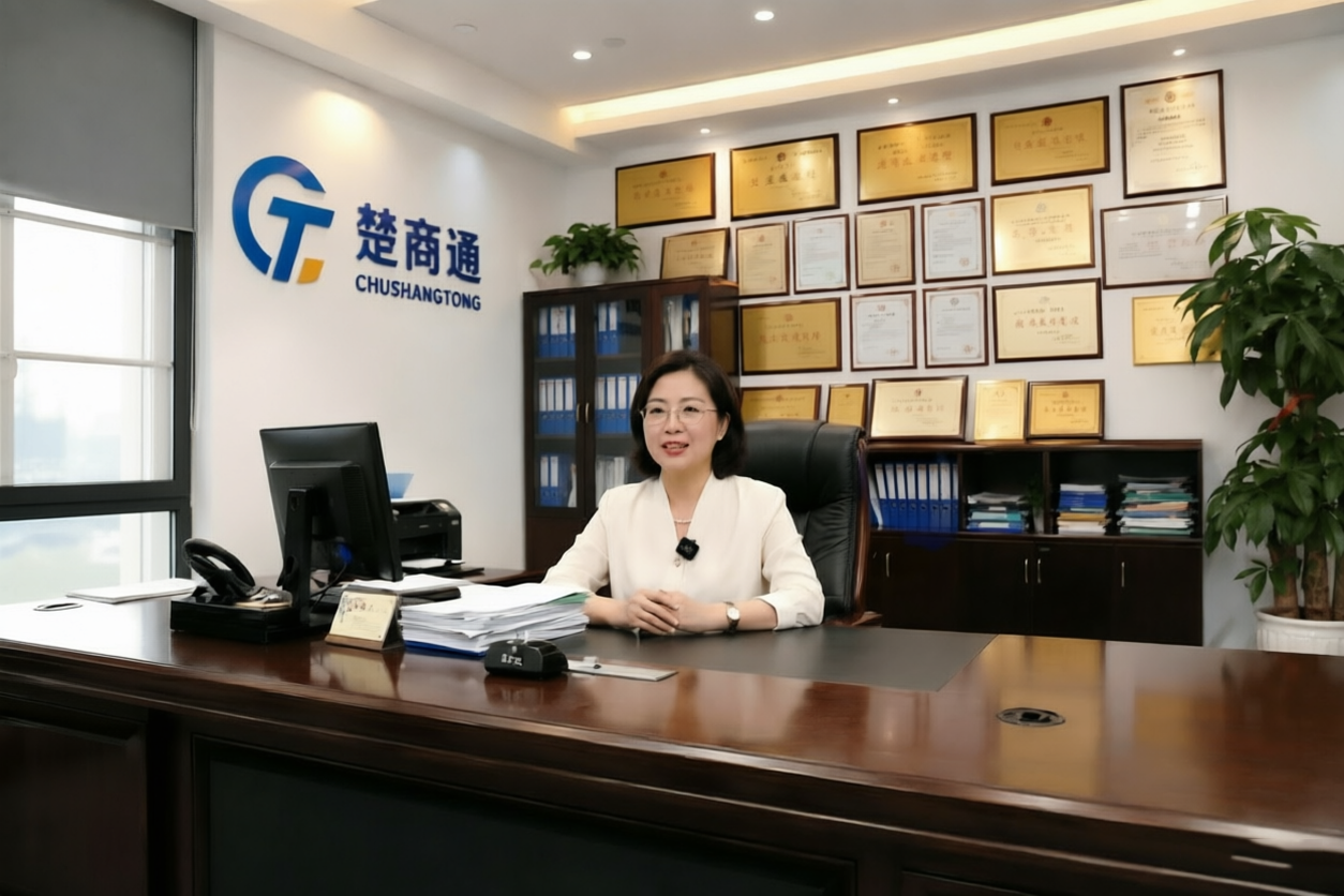 楚商通资深顾问