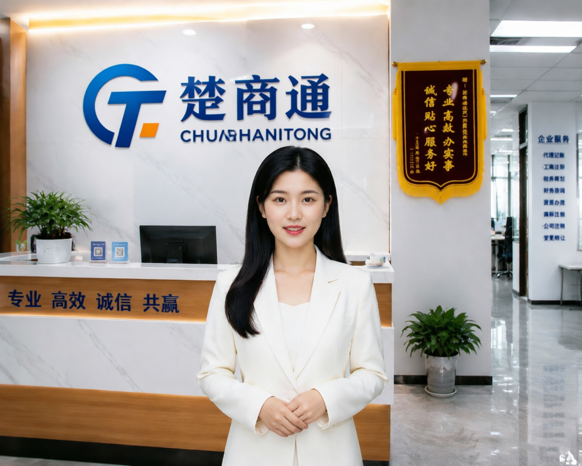 楚商通前台实拍